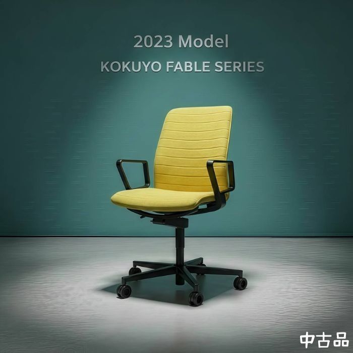 コクヨ ファブレシリーズ オフィスチェア[サークル肘]  ストライプタイプ 背座：オリーブイエロー/フレーム：ブラック 2023年製 中古
