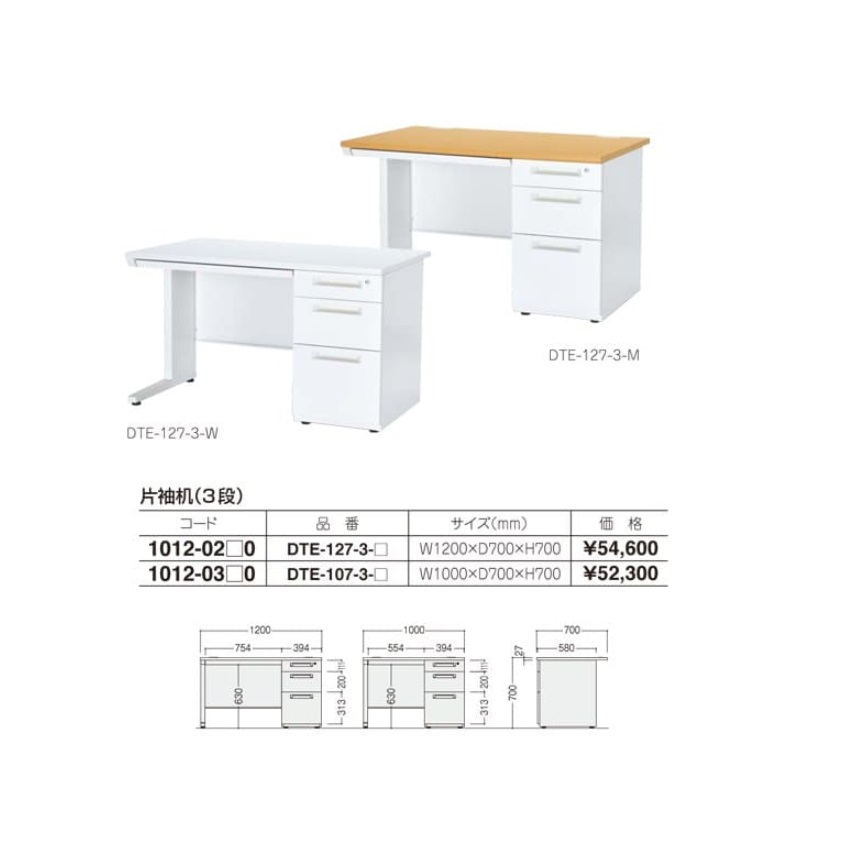 片袖デスク|中古オフィス家具販売・買取|オフィスエイド福屋
