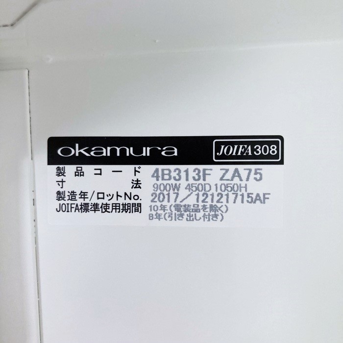 オカムラ レクトラインシリーズ 両開き＋３段ラテラル W900×D450×H2150