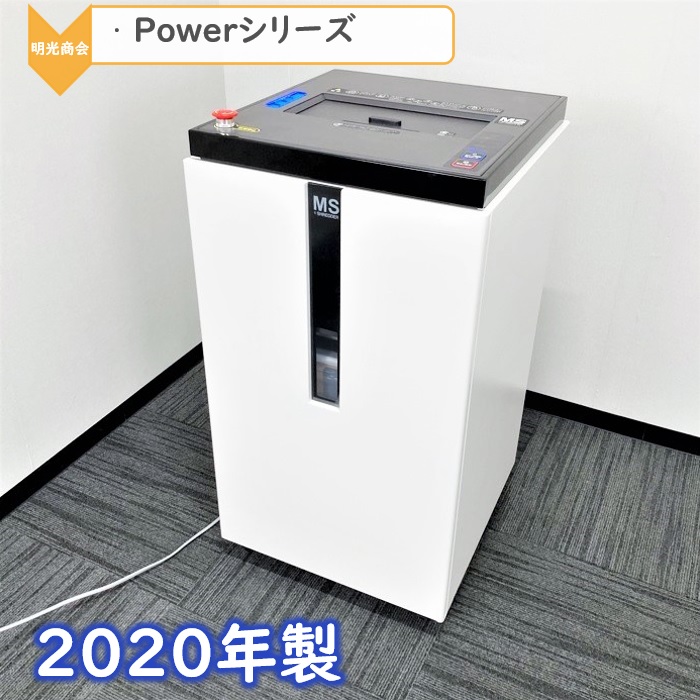 明光商会　Powerシリーズ　オフィスシュレッダ　PD-F65P-LM　ホワイト　2020年製　中古