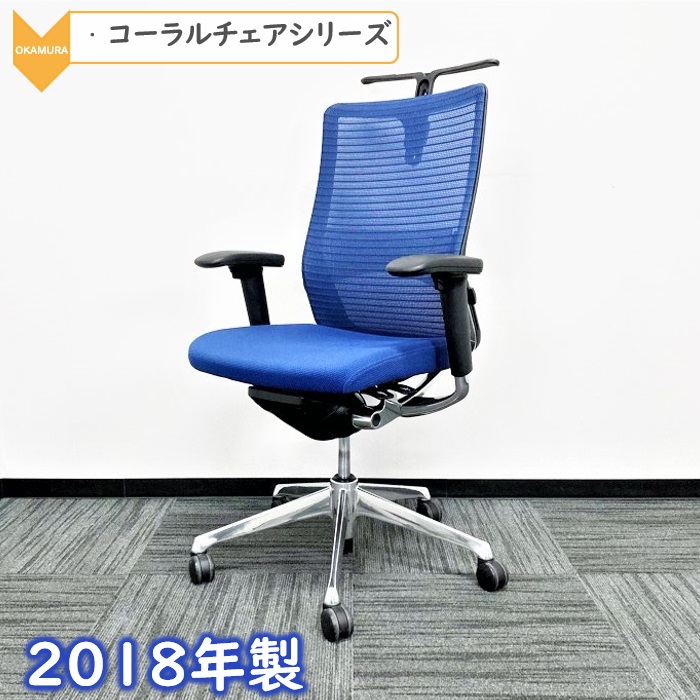 オフィスチェア|中古オフィス家具販売・買取|オフィスエイド福屋