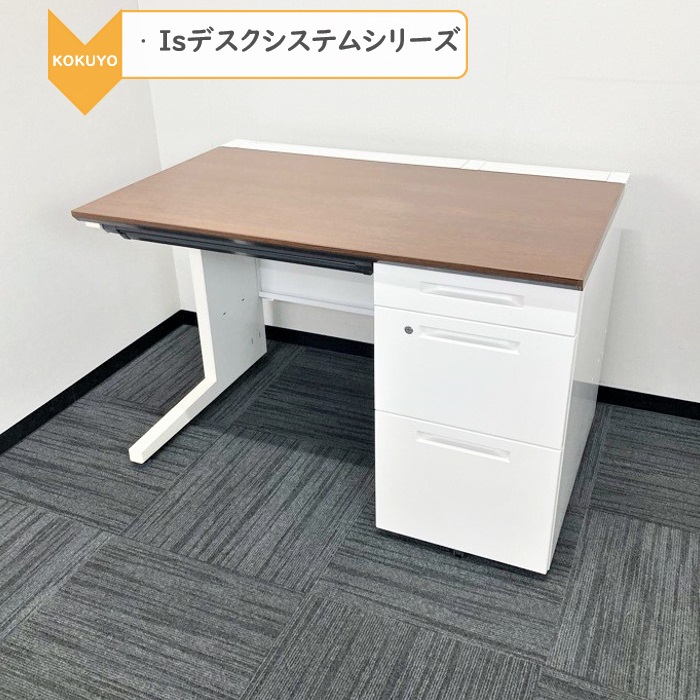 コクヨ isデスクシステムシリーズ 片袖デスク SDP-ISN11LSAW W1100×D700×H720 天板：ブラウン/本体：ホワイト 2013年製 中古 ⑳