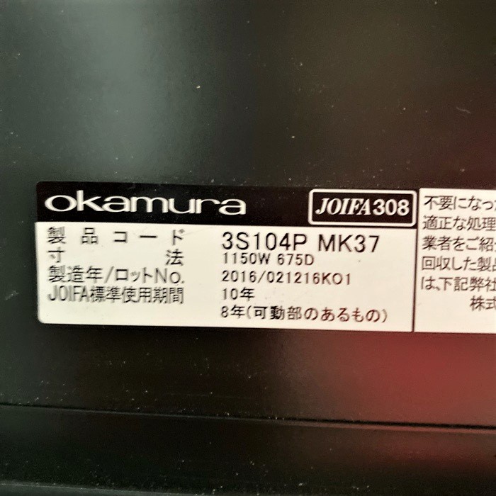 オカムラ　スイフトシリーズ　電動天板昇降デスク　3S104P MG99　W1150×D675×H650～1250　 天板：ネオウッドライト/脚：ネオホワイト　2016年製　中古