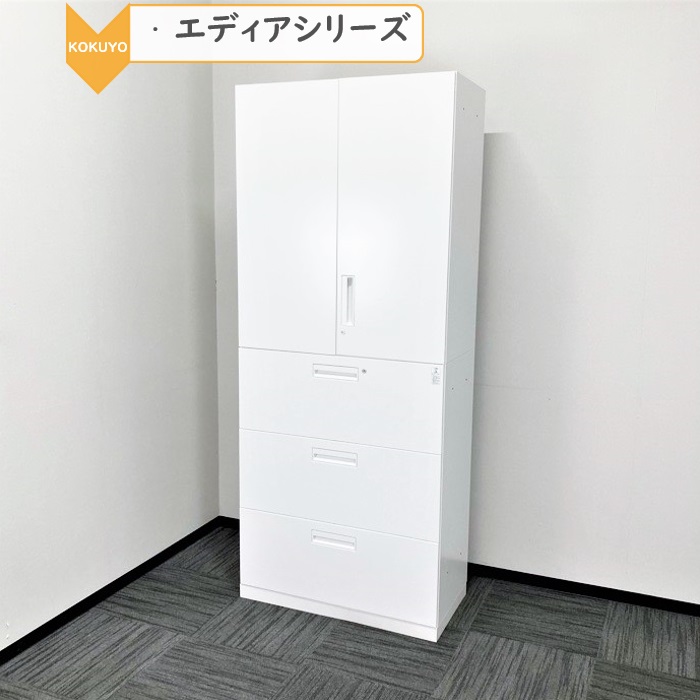 コクヨ エディアシリーズ 両開き書庫＋３段ラテラル W900×D450×H2160