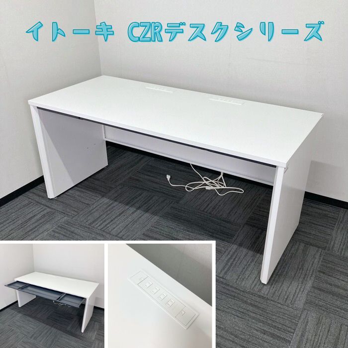 イトーキ CZRデスクシリーズ 平デスク CZR-167HAPS-9W9 W1600×D700×H720 ホワイト 2017年製 中古 ⑳