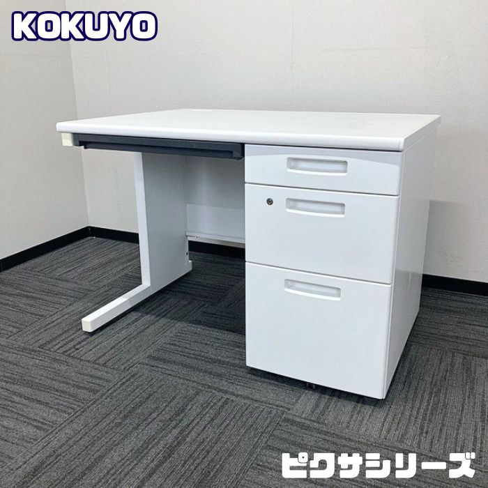 コクヨ ピクサシリーズ 片袖デスク SDP-TKN10LSAW W1000×D700×700 スノーホワイト 中古 ➉