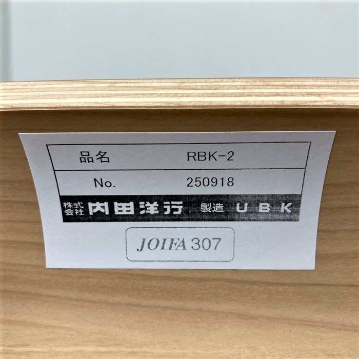 内田洋行 RBK-2シリーズ ミーティングチェア W495×D530×H710（SH430） 本体：ナチュラルファインウッド/座：ダークブルー 中古  ※業販不可