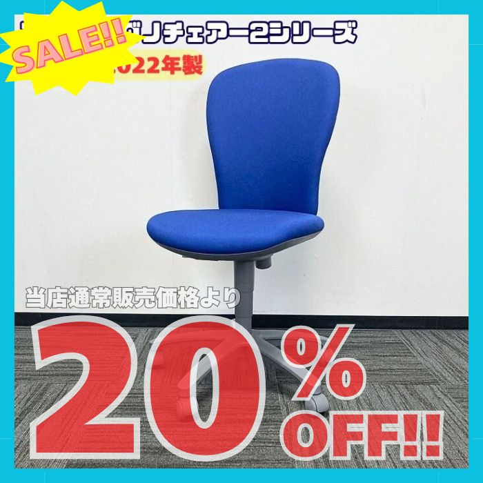 コクヨ レグノチェアー2シリーズ オフィスチェア CRS-G212F4HSN65 ハイバック ディープマリン 2021～2022年製 中古 ※SALE品