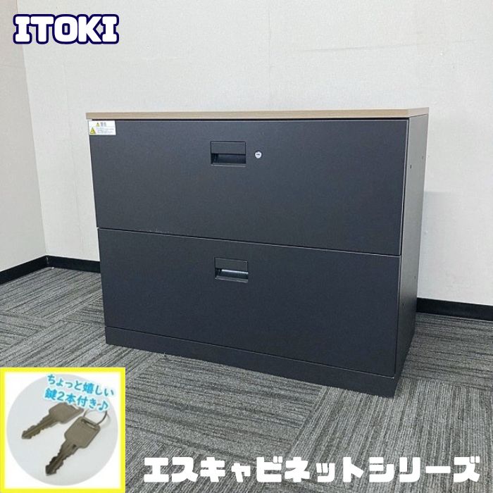 イトーキ エスキャビネットシリーズ 2段ラテラルキャビネット H1-M0690AAD-T1 W900×D450×H720 天板：アッシュドオークM/本体：サテンブラック 中古 ➉