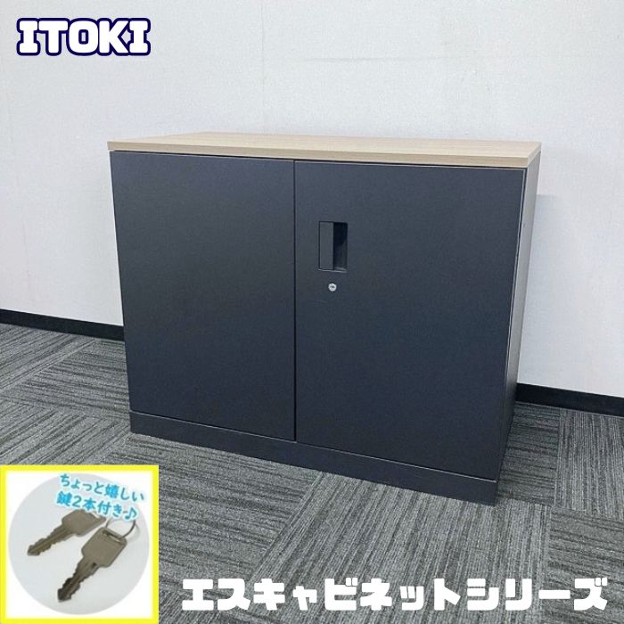 イトーキ エスキャビネットシリーズ 両開き書庫 H1-M0690HSD-T1 W900×D450×H720 天板：アッシュドオークM/本体：サテンブラック 中古 ➉