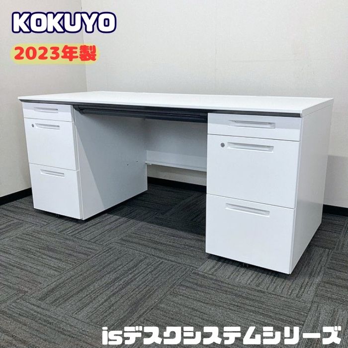コクヨ isデスクシステムシリーズ 両袖デスク SDP-ISN16SAW W1600×D700×H720 ホワイト 2023年製 中古
