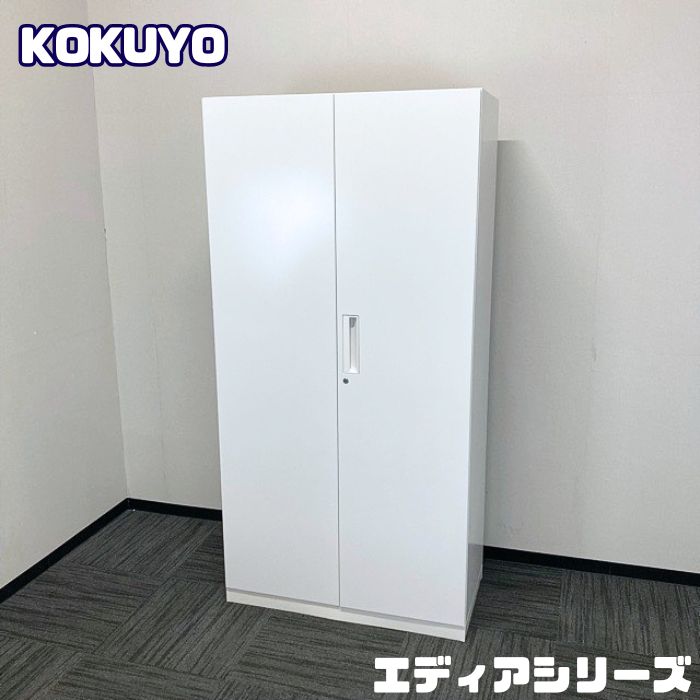 コクヨ エディアシリーズ 両開き書庫 BWUH-S79SAWN W900×D450×H1812 ホワイト 中古