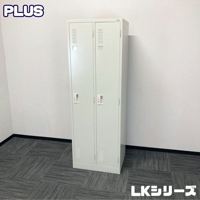 プラス LKシリーズ 2人用ロッカー LK-22S W608×D515×H1790 エルグレー2021年製 中古