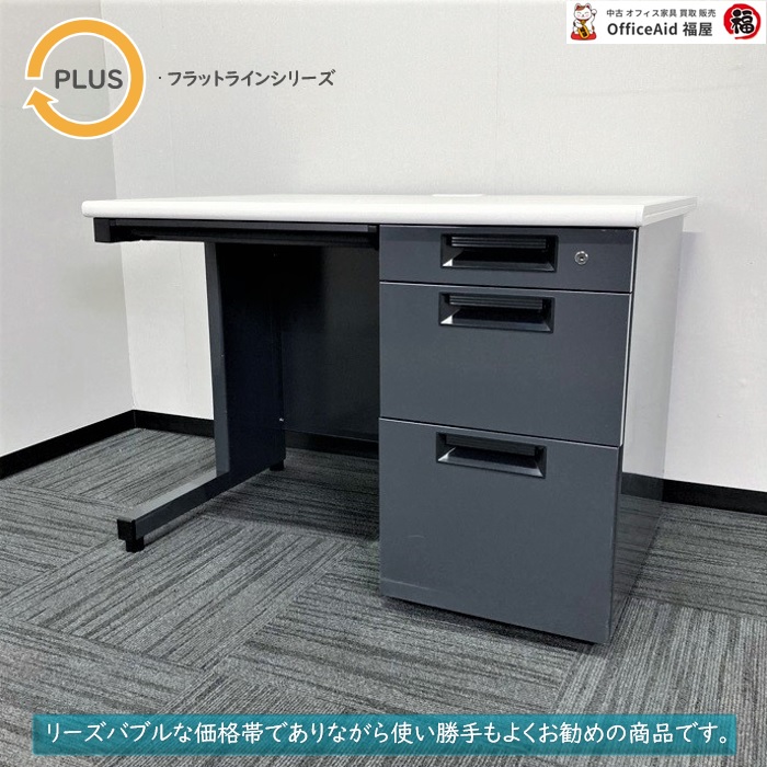 引取り限定 OAデスク 新品 引取り限定OAデスク新品