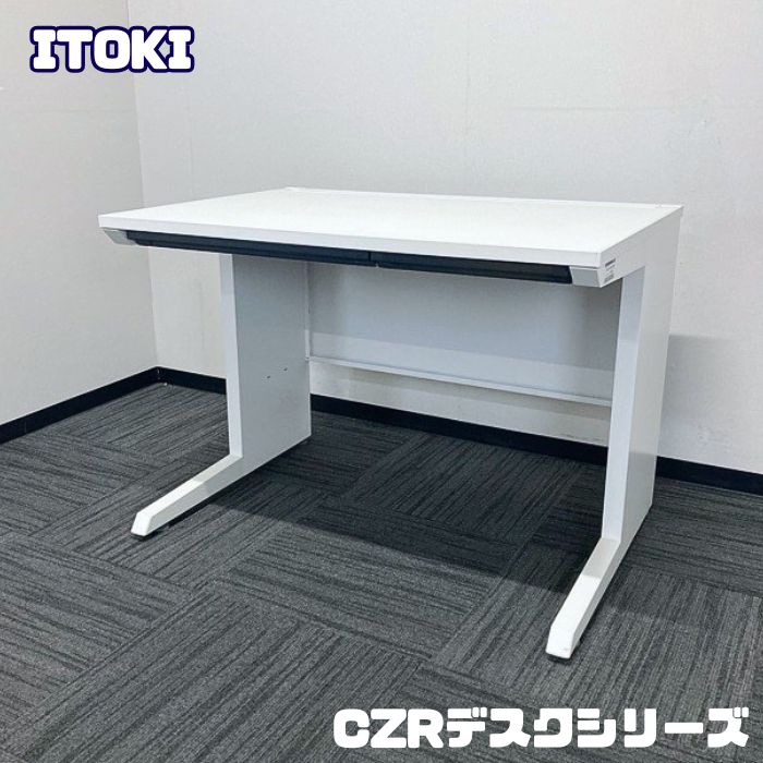 イトーキ CZRデスクシリーズ 平デスク CZR-107HAC-9W9 W1000×D700×H720 ホワイト 中古
