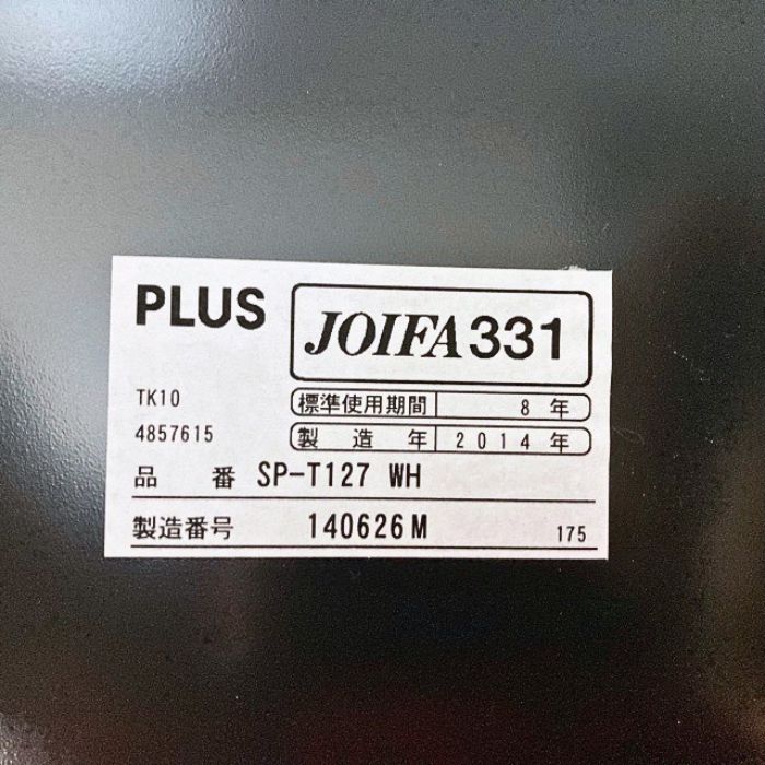 プラス フラットラインシリーズ 平デスク SP-T127 WH W1200×D700×H700