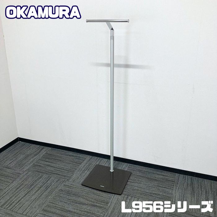 オカムラ L956シリーズ コートハンガー L956CT Z637 W400×D370×H1500 支柱：シルバー/台座：ブラウン 2020年製 中古 ➉