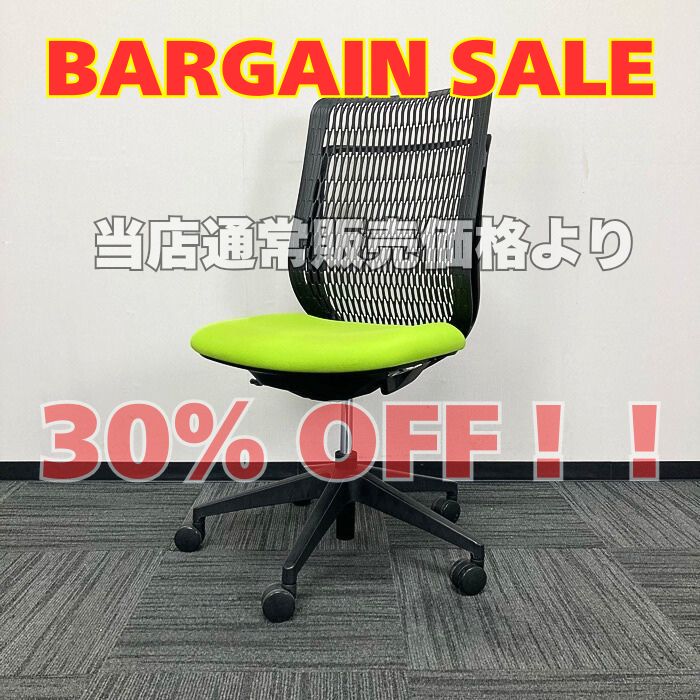 内田洋行 AJチェアシリーズ オフィスチェア 背：ブラック/座：グリーン 2014年製 中古 ※SALE品