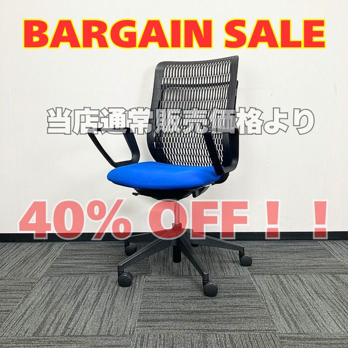 内田洋行 AJチェアシリーズ オフィスチェア［リング肘］背ヌードタイプ ブルー 2016年製 中古 ※SALE品