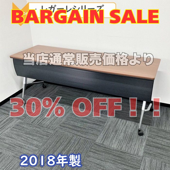 内田洋行 平行スタックテーブル レガーレシリーズ W1800×D600×H720 天板：ダークファインウッド/脚：シルバー 2018年製 中古 ※カバー欠品 ※SALE品