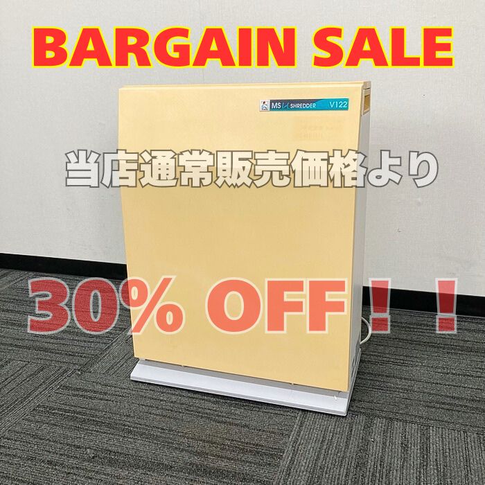 明光商会 MSシュレッダー V122 サイズ：W450×D250×H600 質量：20kg ホワイト 2004年製 中古 ※セール品