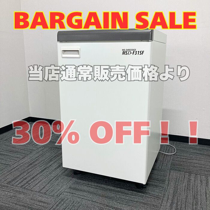 明光商会 MSシュレッダー MSD-F31SF サイズ：W500×D500×H850 質量：97kg ホワイト 2012年製 中古 ※SALE品