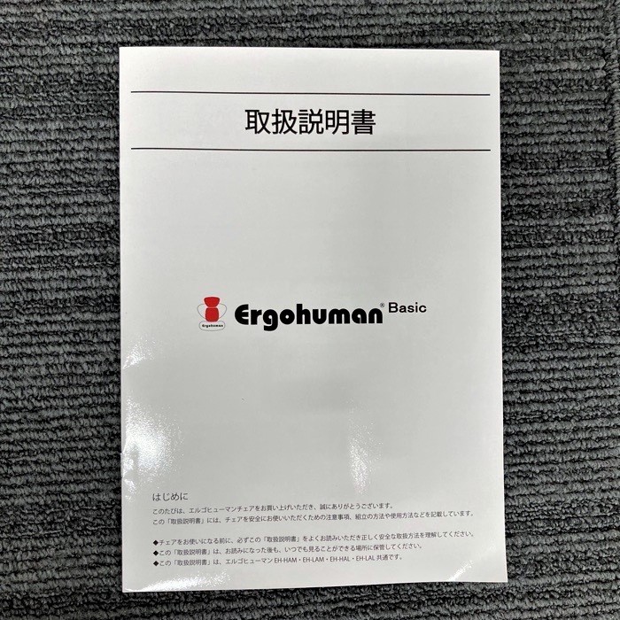 関家具 エルゴヒューマンベーシックシリーズ オフィスチェア EH-HBM BK