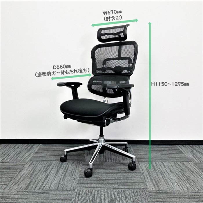 関家具 エルゴヒューマンベーシックシリーズ オフィスチェア EH-HBM BK