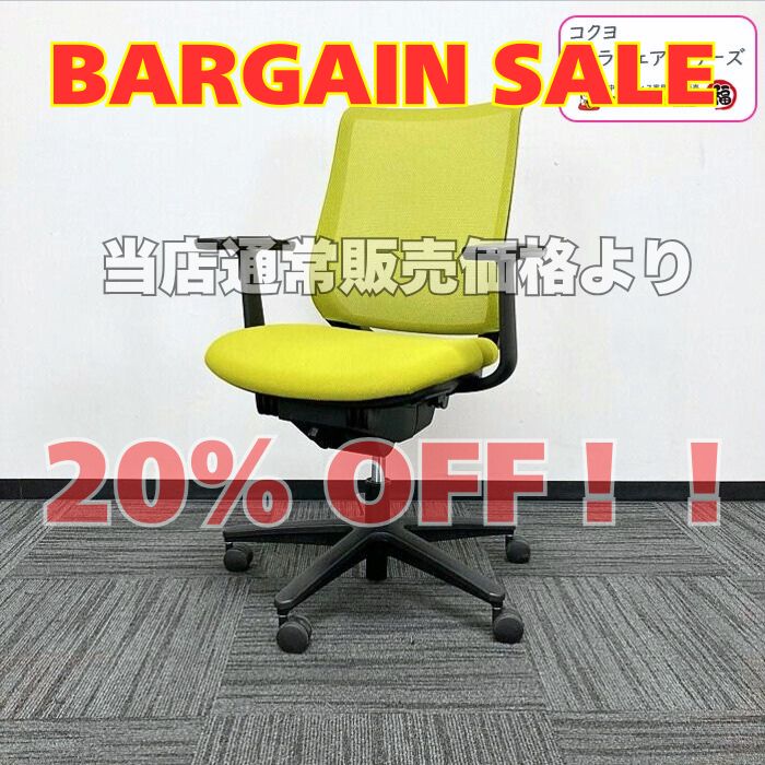 コクヨ ミトラチェアシリーズ オフィスチェア［T型肘］ CRS-G2900E6 ライトオリーブ 2016年製 中古 ※SALE品