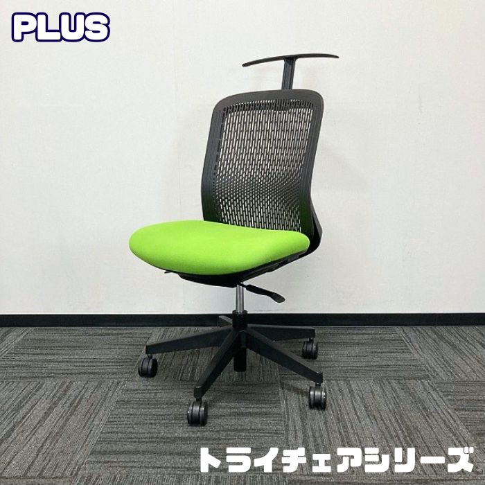 プラス トライチェアシリーズ オフィスチェア KC-TR-SE ローバック ジャケットハンガー付 背：ブラック/座：グリーン 2022年製 中古 ⑳