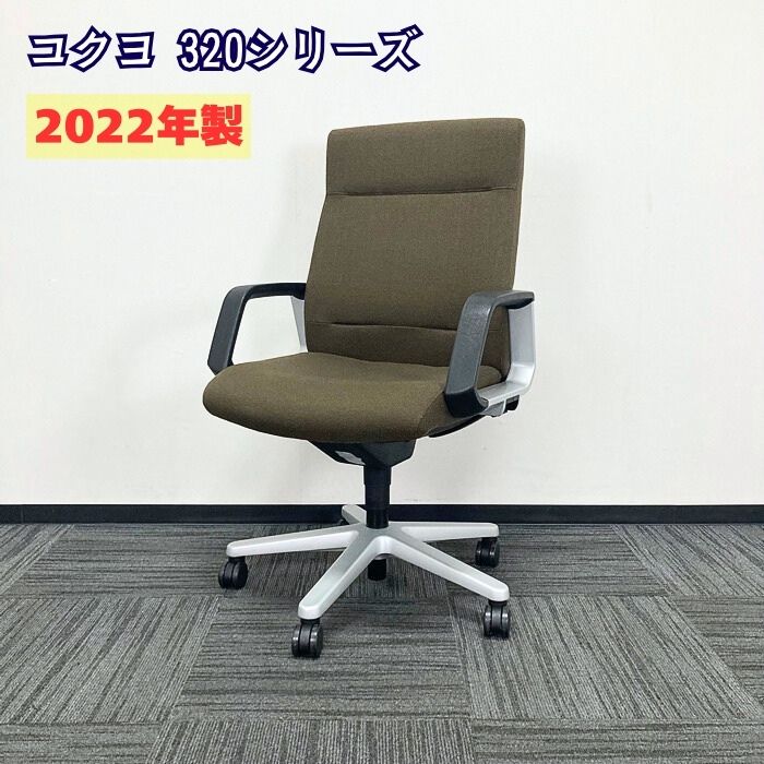 コクヨ 320シリーズ マネージメントチェア CR-G321 サークル肘付き ハイバック ダークブラウン 2022年製 中古 ⑳