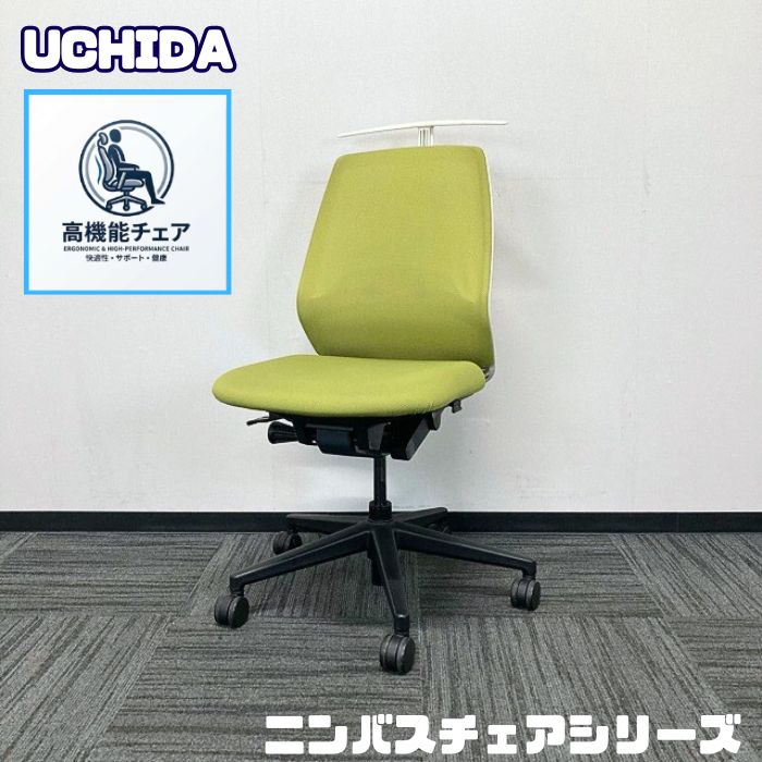 内田洋行 ニンバスチェアシリーズ オフィスチェア NA-00B ミドルバック ジャケットハンガー付き ランバーサポート付き フレーム：ホワイト/背座：リーフグリーン 2021年製 中古 ⑳