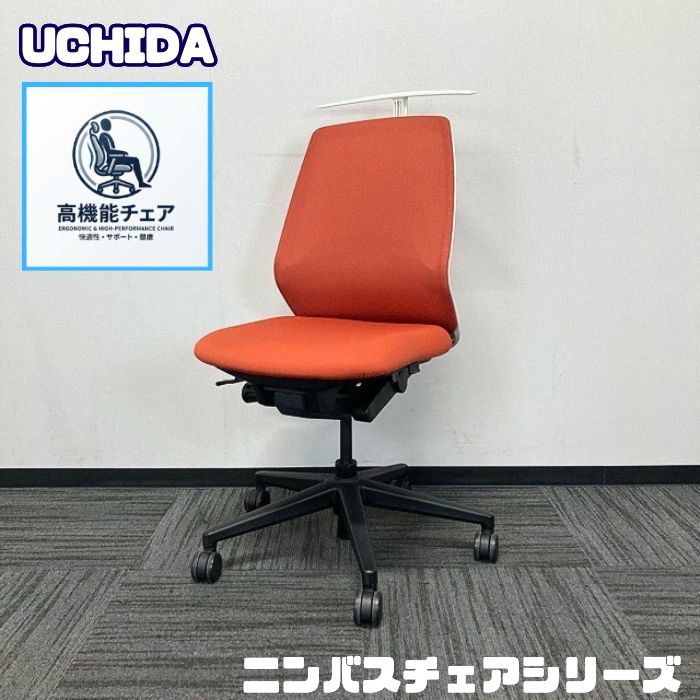 内田洋行 ニンバスチェアシリーズ オフィスチェア NA-00B ミドルバック ジャケットハンガー付き ランバーサポート付き フレーム：ホワイト/背座：テラコッタ 2021年製 中古 ⑳