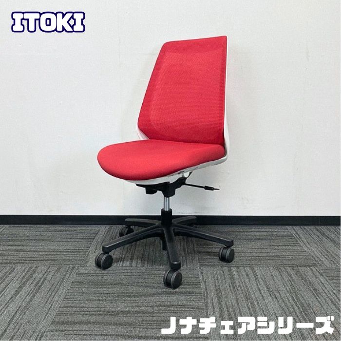 イトーキ ノナチェアシリーズ タスクチェア KZ-330PV-W9M4 背座：ラズベリーレッド/本体：ホワイト 2021年製 中古 ➉