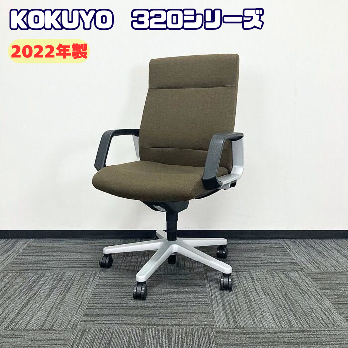コクヨ 320シリーズ マネージメントチェア CR-G321 サークル肘付き ハイバック ダークブラウン 2022年製 中古 ⑳