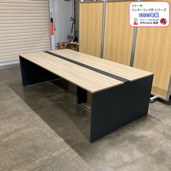 イトーキ インターリンクRシリーズ フリーアドレスデスク W2400×D1200×H720 天板：アッシュドオークM/幕板：サテンブラック  2023年製 中古 ※業販不可