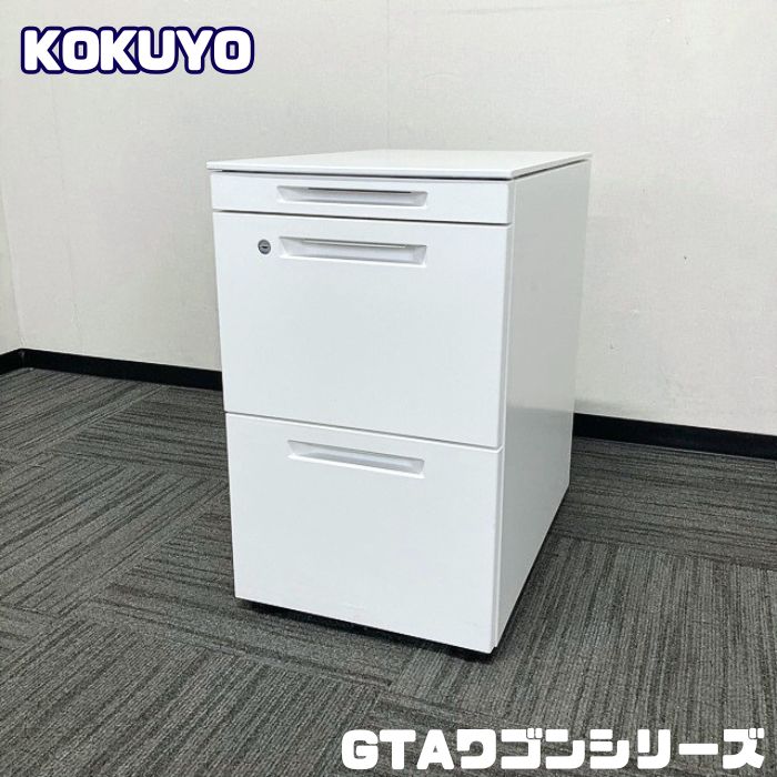 コクヨ GTAワゴンシリーズ 3段ワゴン SDM-GTA46T3SAW W395×D602×H648 ホワイト 中古
