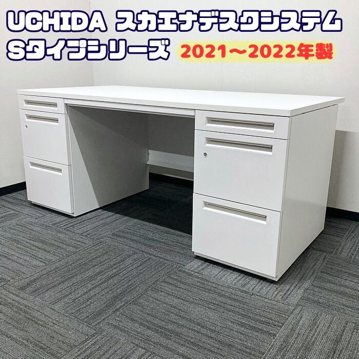 内田洋行 スカエナデスクシステム[Stype]シリーズ 両袖デスク SFP1600PD W1600×D800×H700 天板：ピュアホワイト/本体：オフホワイト 2021~2022年製 中古