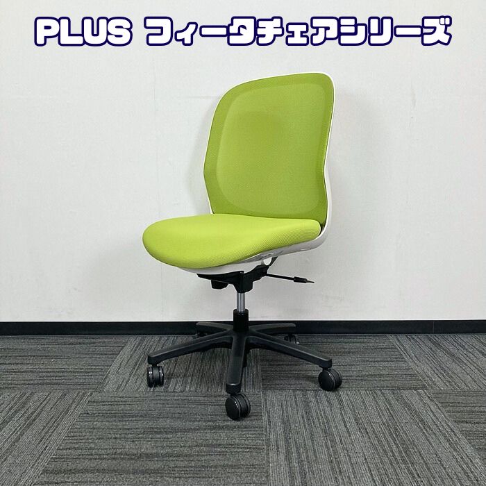 プラス フィータチェアシリーズ オフィスチェア  KC-FT50ML-LGR リーフグリーン 2020年製 中古 ⑩