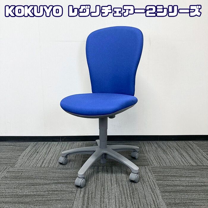 コクヨ レグノチェアー2シリーズ オフィスチェア CRS-G212F4HSN65 ハイバック ディープマリン 2018~2020年製 中古 ⑩