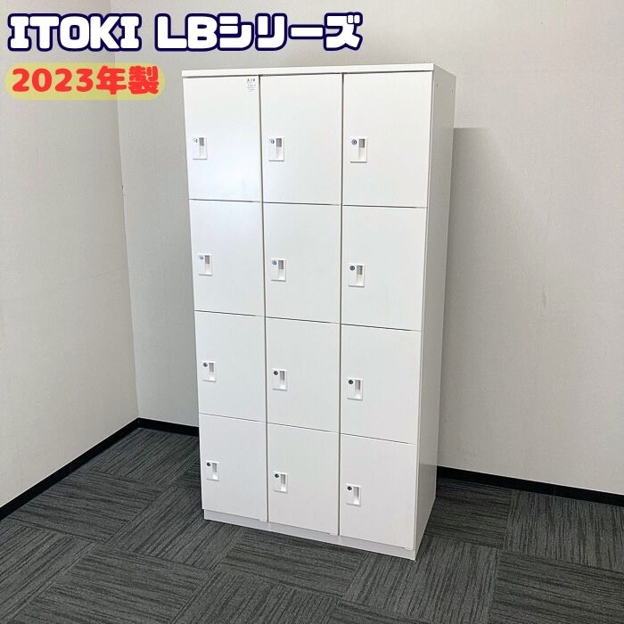 イトーキ LBシリーズ 12人用ロッカー［シリンダー錠］ SOHLB9834SSN 9MK W900×D515×H1800 ホワイト 2023年製 中古