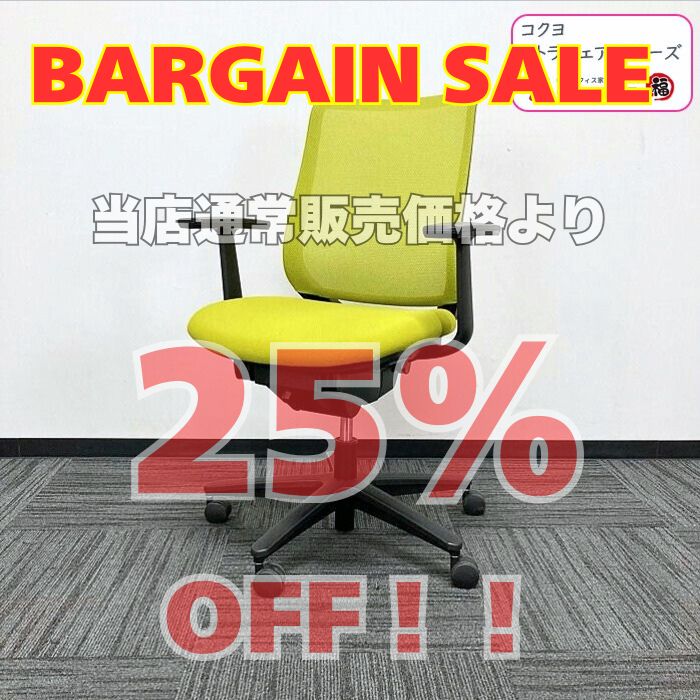 コクヨ ミトラチェアシリーズ オフィスチェア［T型肘］ CRS-G2900E6 ライトオリーブ 2016年製 中古 ※SALE品