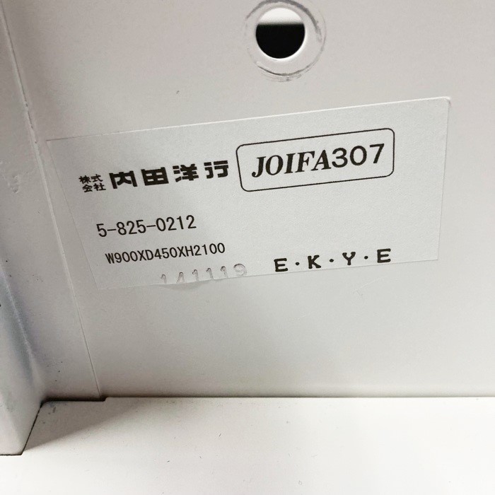 内田洋行　ハイパーストレージシリーズ　シェルビング　W900×D450×H2160　ホワイト　中古