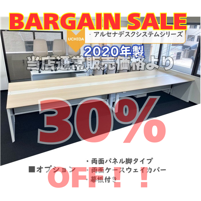 内田洋行 アルセナデスクシステムシリーズ フリーアドレスデスク W4800×D1465×H720 天板：ライトファインウッド/本体：オフホワイト 2020年製 中古 ⑳