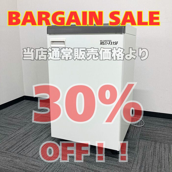 明光商会 MSシュレッダー MSD-F31SF サイズ：W500×D500×H850 質量：97kg ホワイト 2012年製 中古 ※SALE品