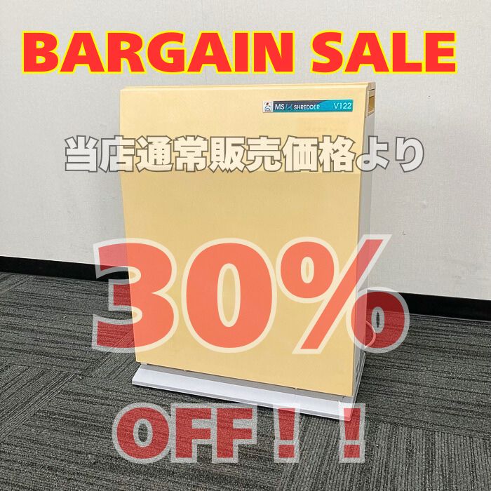 明光商会 MSシュレッダー V122 サイズ：W450×D250×H600 質量：20kg ホワイト 中古 ※SALE品