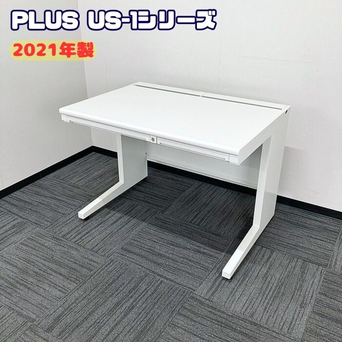 プラス US-1シリーズ 平デスク US-T107N WS W1000×D700×H720 ホワイト 2021年製 中古 ⑩