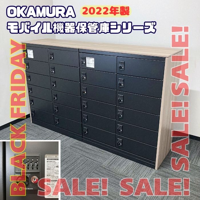 オカムラ モバイル機器保管庫シリーズ モバイルロッカー2台セット［2列6段12庫］ 4ZY1EW ZK25 W1840×D450×H1115 天板：プライズウッドミディアム/本体：ブラック 2022年製 中古