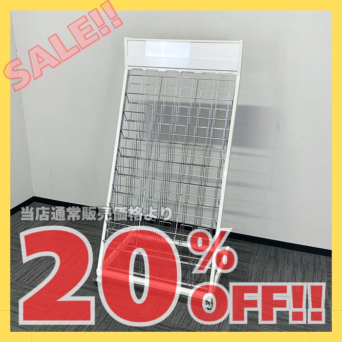 パンフレットスタンド[3列/9段] W720×D550×H1445 キャスター付き A4対応 ホワイト 中古 ※SALE品