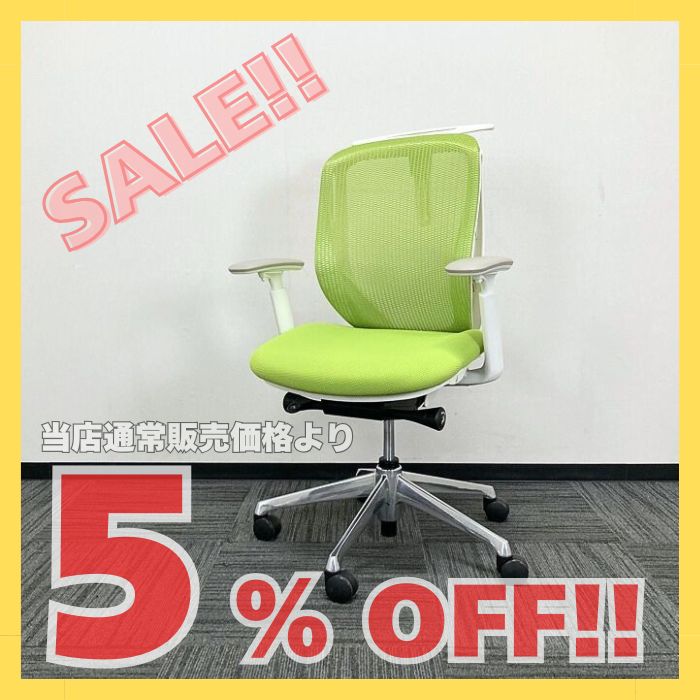 オカムラ シルフィーチェアシリーズ オフィスシーティング C632BW MP5 ホワイトフレーム ローバック アジャストアーム付き 背/座：ライムグリーン 2019~2020年製 中古 ※SALE品
